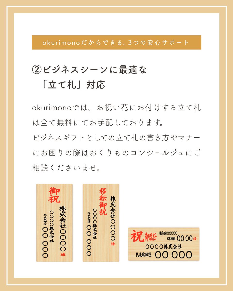 okurimono719's tweet photo. お取引先様の人事異動や移転に伴うお祝い花で「急ぎのお手配」「絶対に失敗できない」と焦るご担当者様へ。 
okurimonoなら、請求書払い・ビジネス用立て札・お届け写真報告のサポートで、手間なくお手配が可能です◎

 9/28(月)まで【胡蝶蘭 MAX15％OFFキャンペーン】も開催中！
ぜひご活用ください！ https://t.co/JlTc8e4oqZ