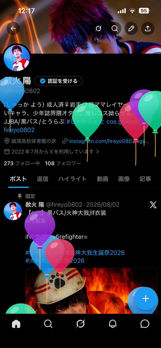fireyo0802's tweet photo. 今年も迎えてしまったお誕生日…！
何にも活動できてないけどまだまだ垢動かしていくよ！よろしくお願いします🙇‍♀️ https://t.co/S979VCnbQC