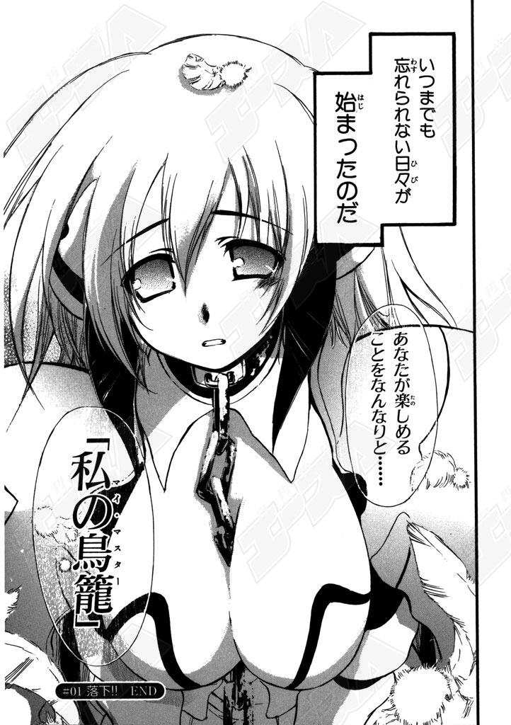 Ace_chan_comic's tweet photo. (12/12) https://t.co/Jg2kOW2qix