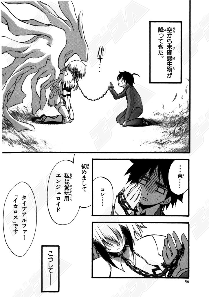 Ace_chan_comic's tweet photo. (12/12) https://t.co/Jg2kOW2qix