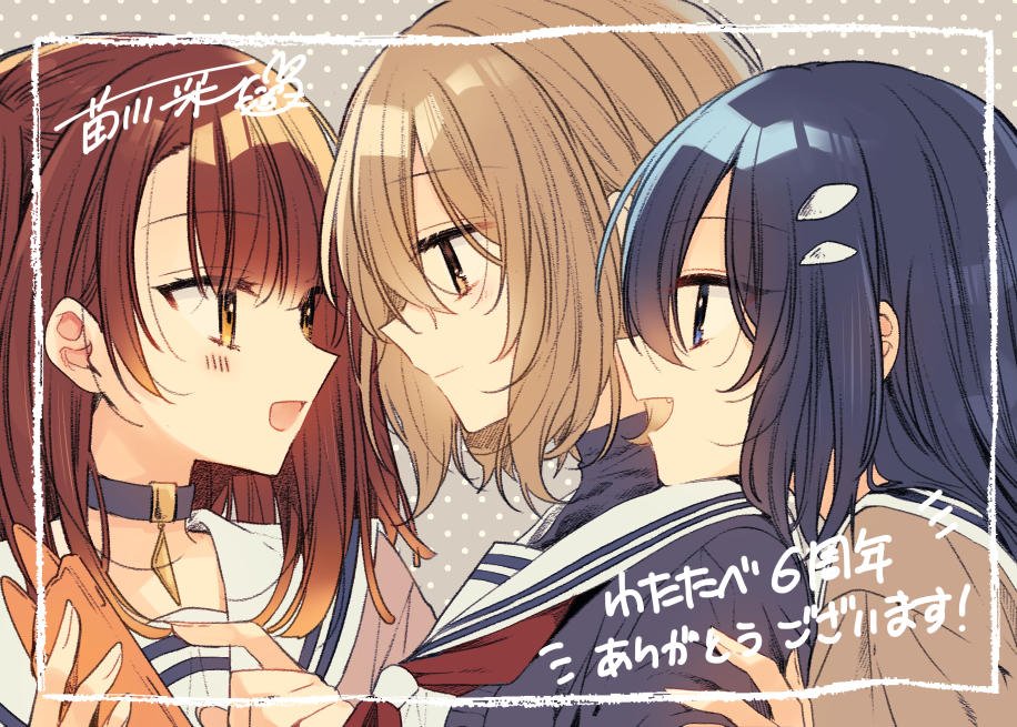 naekawa_sai's tweet photo. わたたべ6周年！ありがとうございます！ #わたたべ https://t.co/8tRicW1ZK2