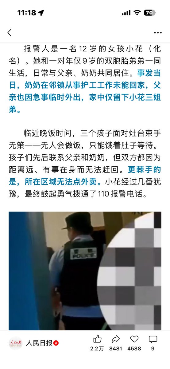 NorthFrigidzone's tweet photo. 给那些诋毁中国共产党和中国民警的人看🫵🤣🫵🤣🫵🤣 https://t.co/OjeZhJJSHR