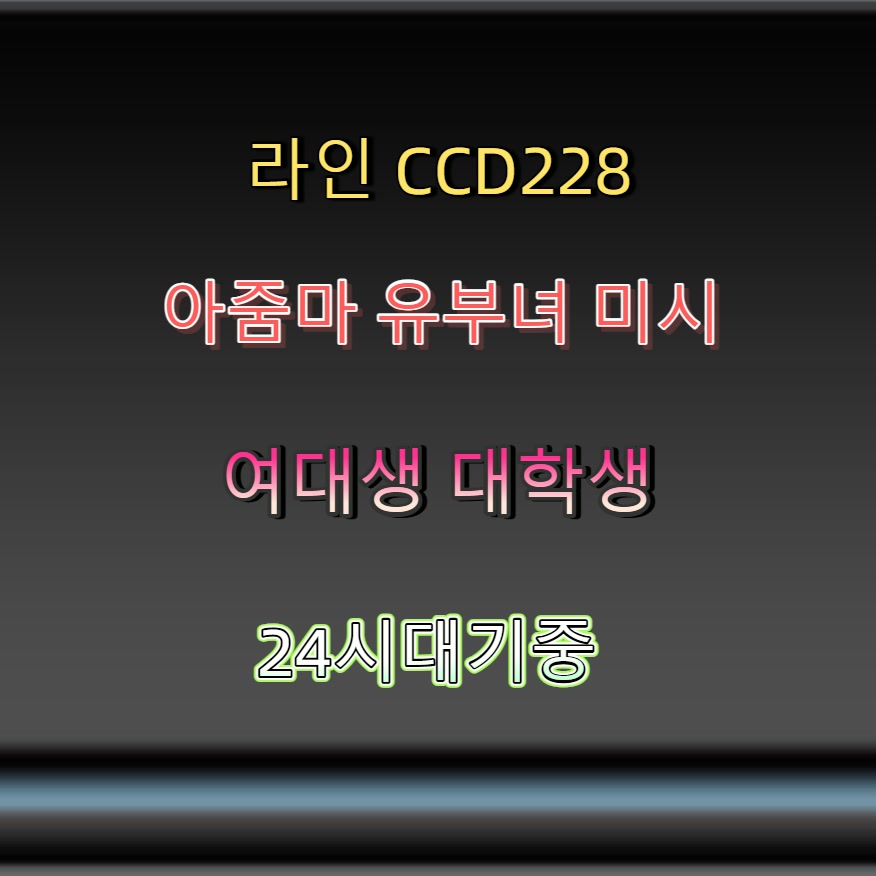 Depiie24's tweet photo. #안동 #조건 #섹트 #안동ㅁㄴ #안동ㅈㄱ 🆘 https://t.co/ovQI6wDzB3