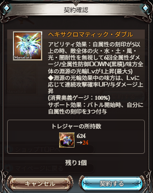 mitsuki_33's tweet photo. 結局ドロップせず交換 https://t.co/s5lR0lVFtd