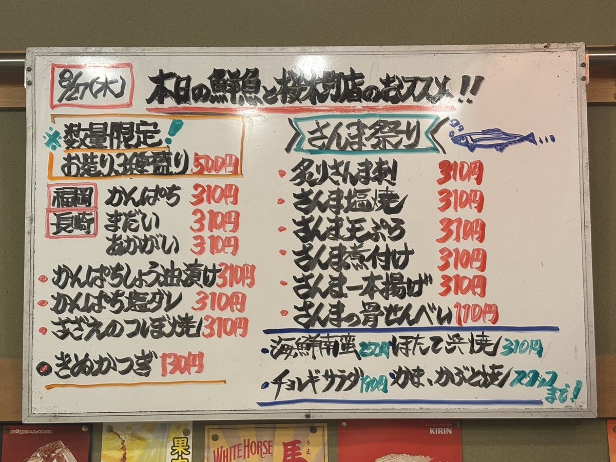 bampirePR's tweet photo. ★晩杯屋桜木町店★
本日も新鮮なお魚いっぱいあります🐟
秋刀魚もお好みな食べ方でいっぱい用意しております。
たくさんのご来店お待ちしております♪♪
 #桜木町 #晩杯屋 https://t.co/vCxegLXxCI