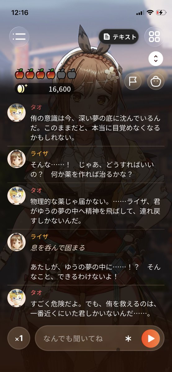 talkingdonut99's tweet photo. ふざけて主人公をクレイジーサイコレズマッドサイエンティストにしたら、嫌われて過ぎて詰んだ。何言っても拒絶。と言うことで夢の世界で誰かに人格を奪われてそいつを倒す謎クエストを作ったらそいつに全部責任転嫁したらなんとかなった。
(でも面白いのでパプリカ的展開に)
#ライザチャットAI https://t.co/tcd2yFOsxI