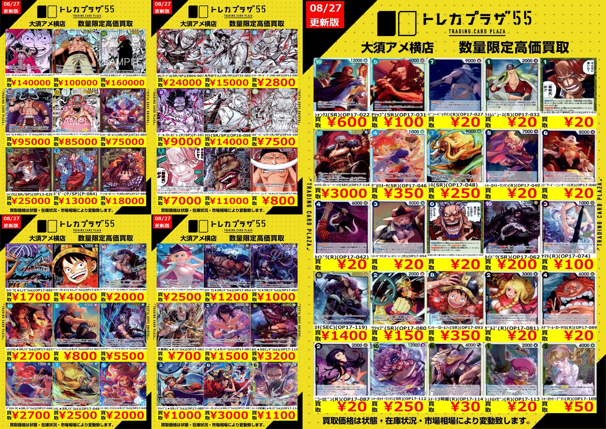 トレカプラザ55大須アメ横店🍀 on X: 