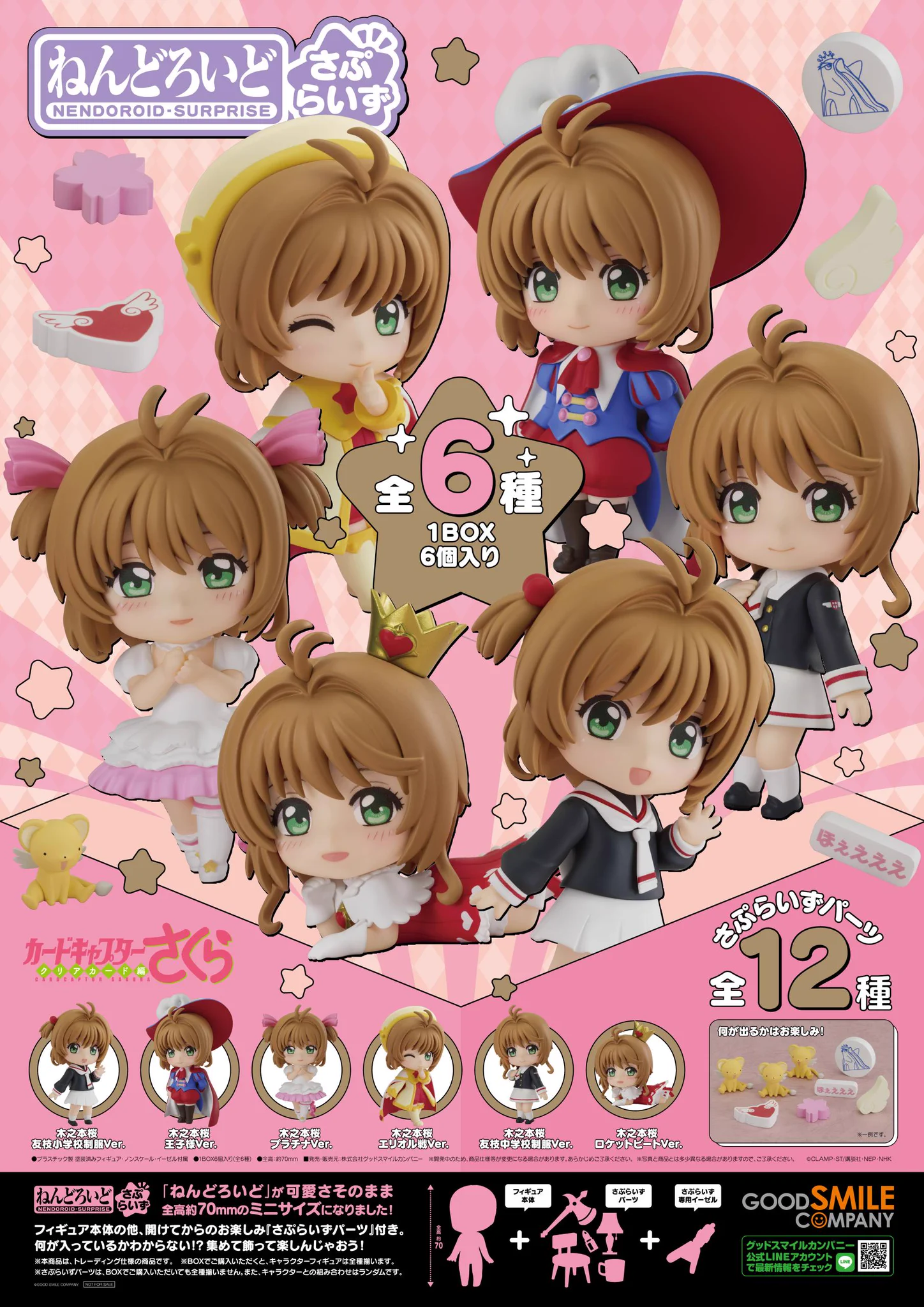 ねんどろいど公式【グッドスマイルカンパニー】 on X: 