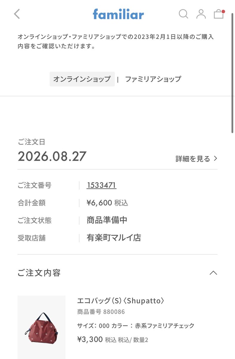 92po29's tweet photo. ようやくファミリアのエコバッグ買えた！焦って2個カードに入っちゃった、、仕方ない🥲笑　青の大きい方もってるから、赤にしてみた！4年前に買った時は普通に店舗で買えたのに、、 https://t.co/3kIMwdBils
