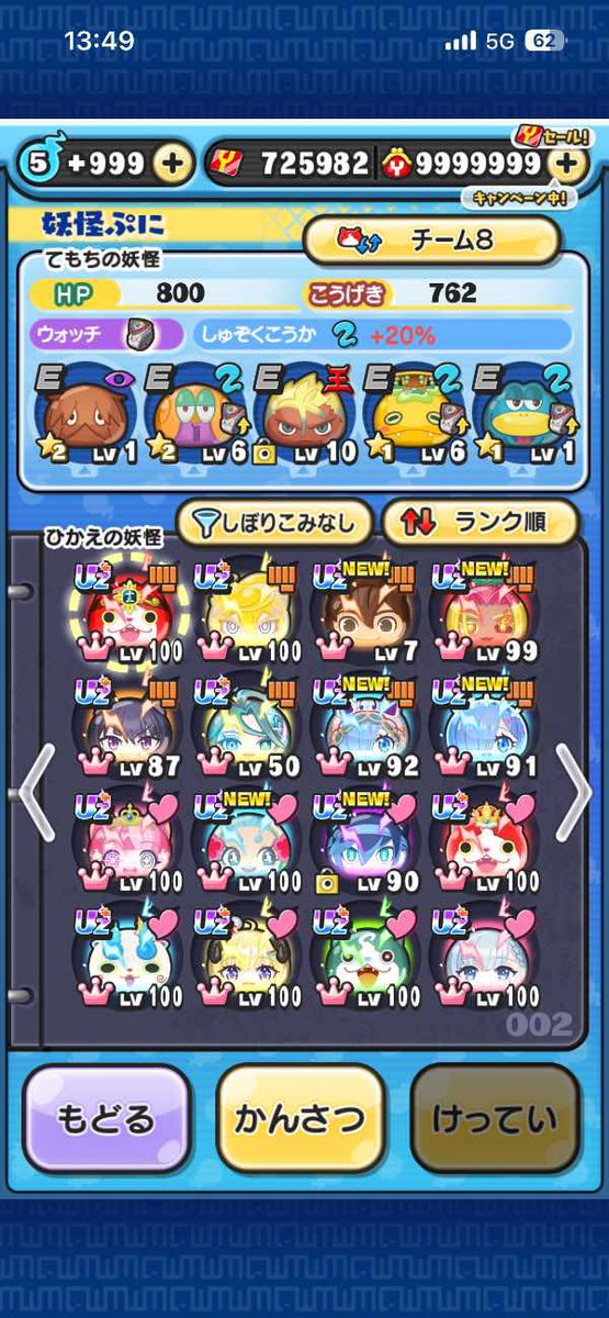Mwcwi4r's tweet photo. もうやらないので大切に使ってくれる方誰か買ってください。値段はDMにて相談でお願いします🙇
#ぷにぷに　#ぷにぷに販売
#ぷにぷにアカウント販売
#ぷにぷに配布　#ぷにぷに垢販売 https://t.co/eb9vls7xCe