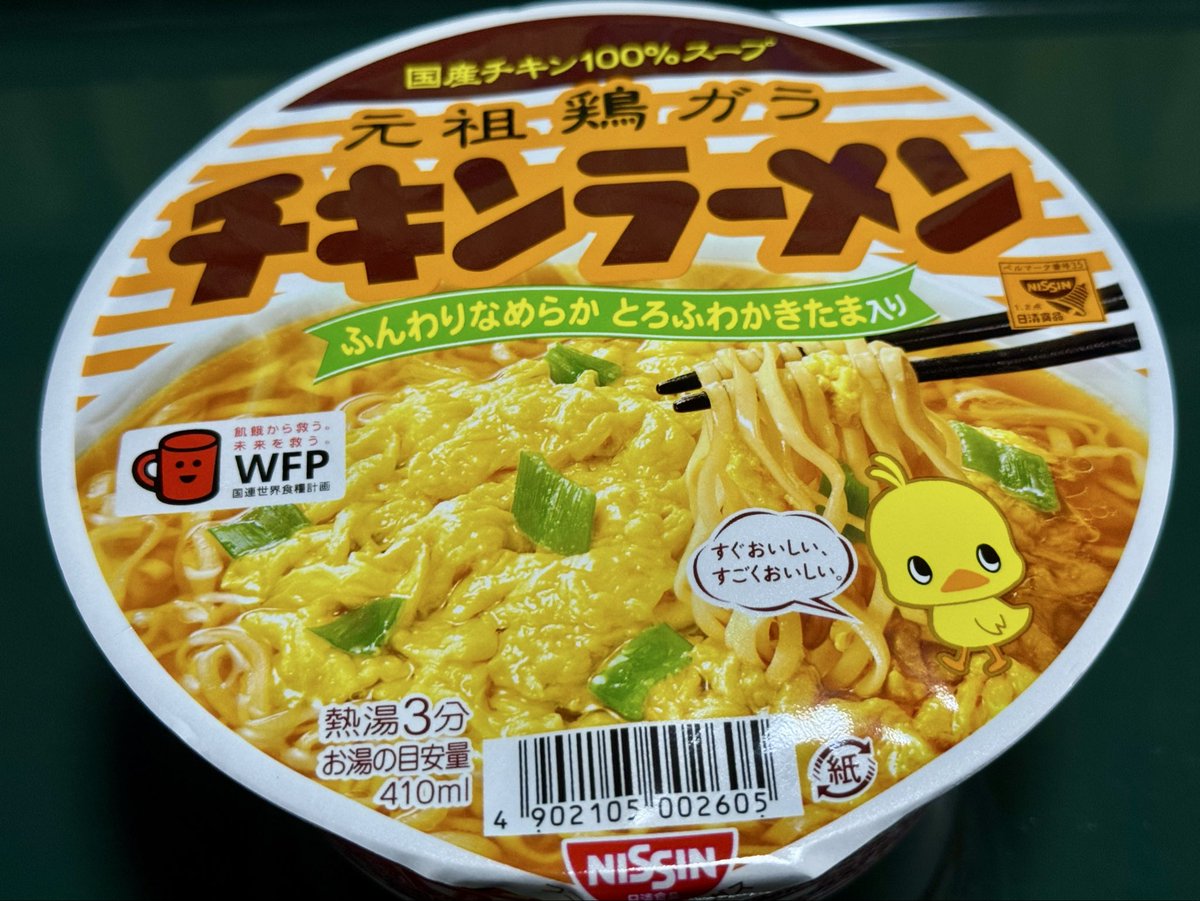 4386f35's tweet photo. ひる〜♪
はらへた。
チキンラーメン　食べよ٩( ᐛ )و https://t.co/e4JAo5yWUJ