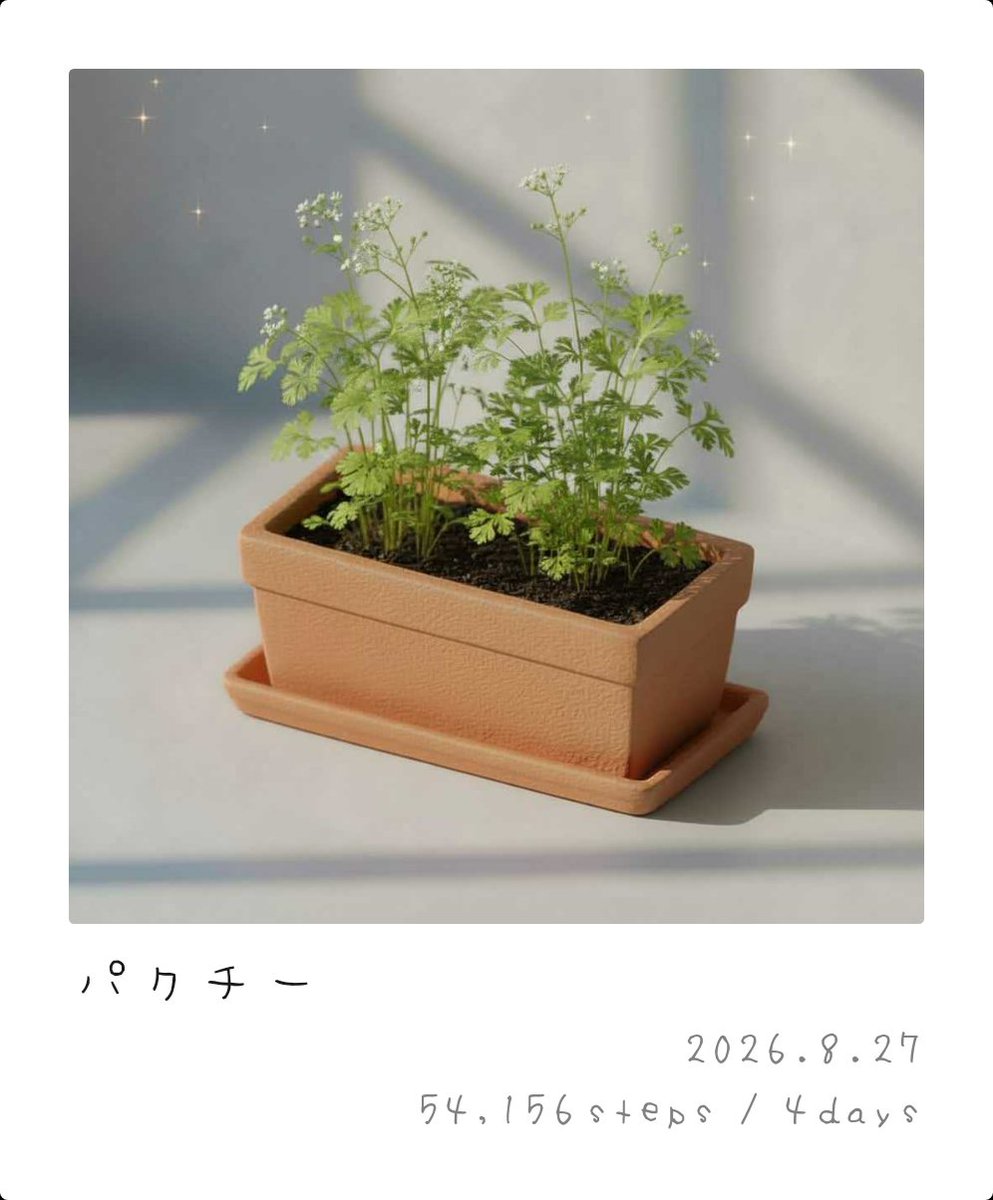 pezots's tweet photo. #PixelPot
パクチーが育ったよ!
これほんとに育ってたらいいのに
パクチーたべたい。 https://t.co/TztIQUd7x6