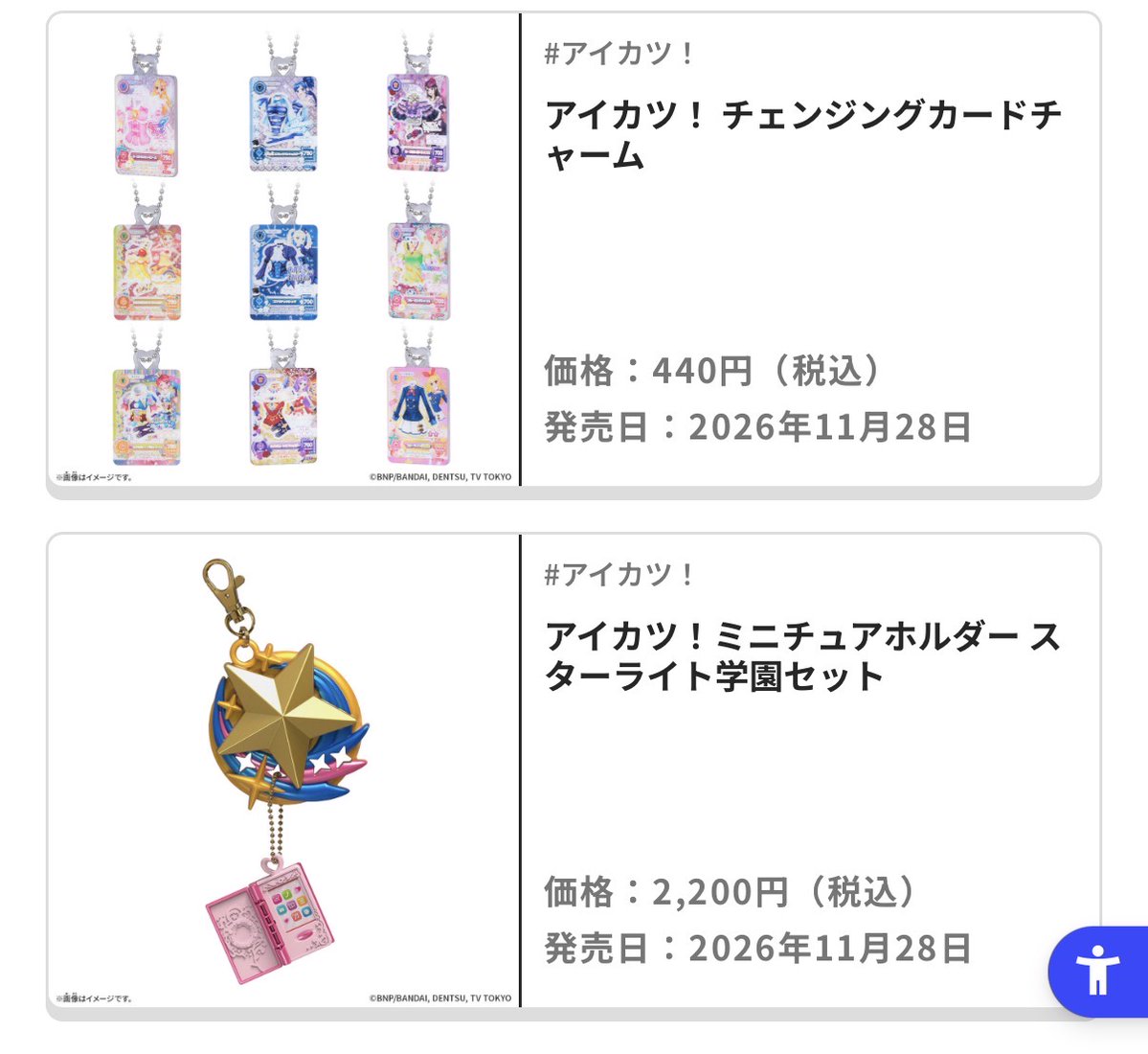 aikatsukamen's tweet photo. アイカツ グッズ スゴイイッパイ
https://t.co/jaFKl2OTpD

#aikatsu #アイカツ #アイカツアンコール #aikatsuencore https://t.co/TPNF4E7KBs