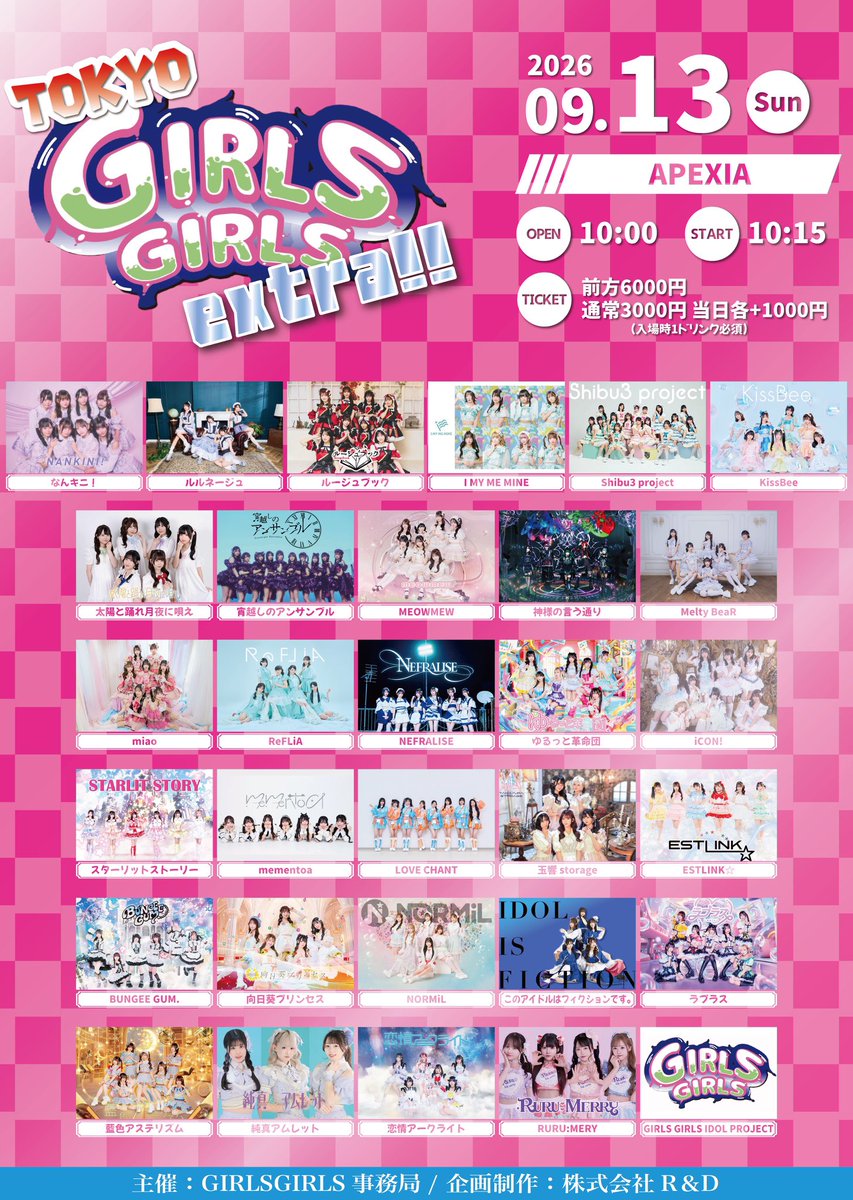 kissbee_ticket's tweet photo. 🐝イベント情報解禁🐝

9月13日(日)
「GIRLS GIRLS GIRLS EXTRA!!」
@ APEXIA

日時: OPEN 10:00 / START 10:15

🎫 前方 6,000円
🎫 通常 3,000円
※当日各＋1,000円（入場時1D）

🎤ライブ: 13:45〜14:05
🗣️物販: 14:15〜15:25【A】

🎟️チケット
https://t.co/1bscd0w898 https://t.co/LcIPOyY6Ks