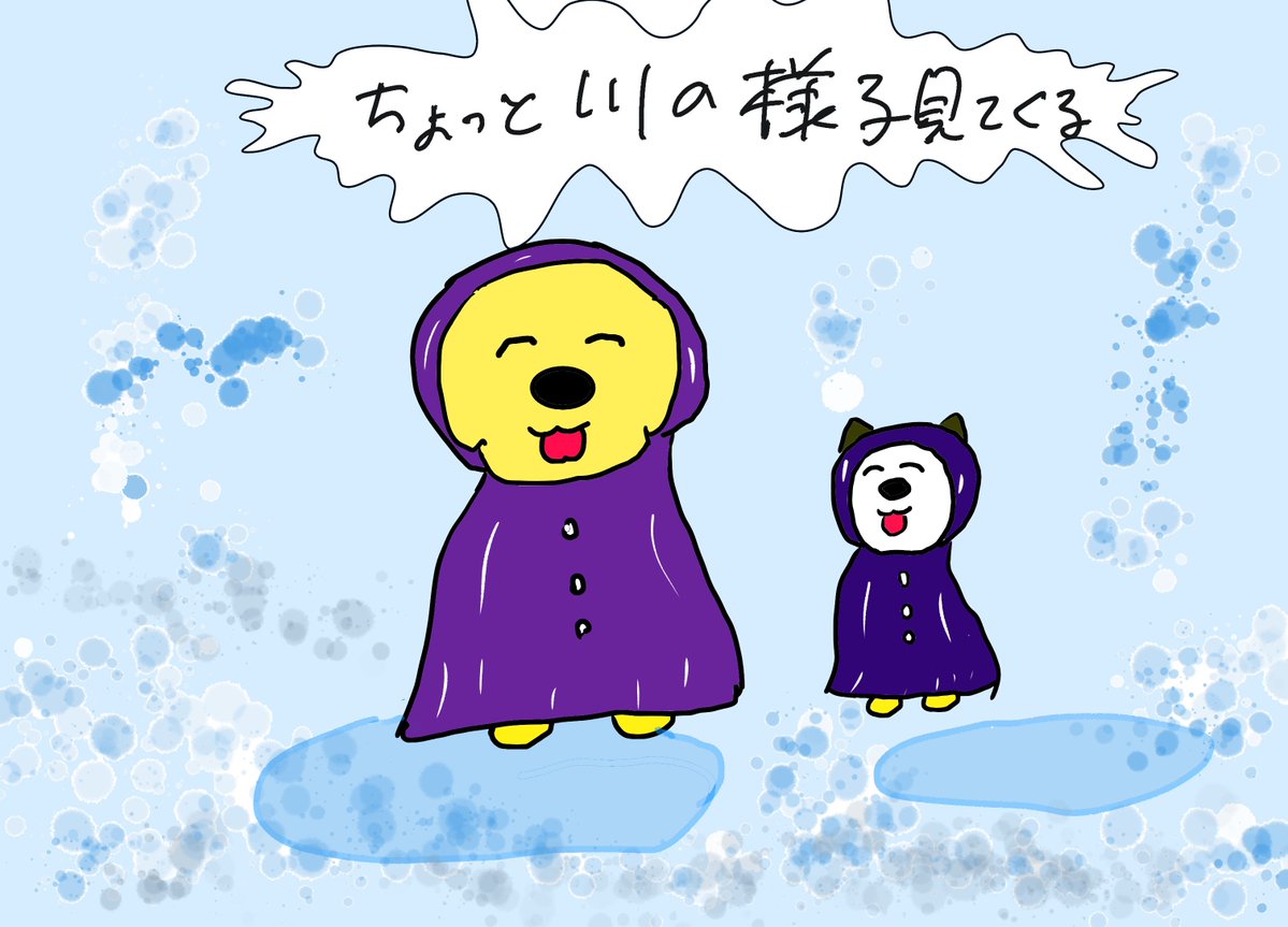 take_chan_man's tweet photo. レベル5大雨特別警報が発表されました。
れお君　川の様子を見に行ったら危ないよ。 https://t.co/BYMVqpAKja