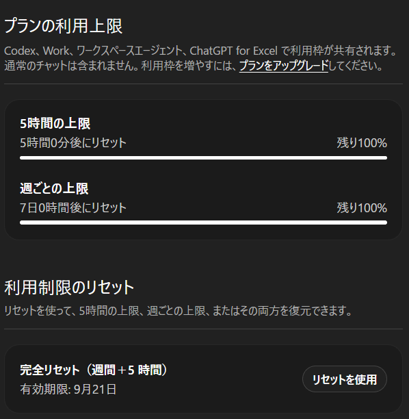 ebi00119's tweet photo. ChatGPT、プラン利用制限のUIがいつのまにか変更されてる。

以前は簡単に上限オーバーで止まってたが
現在はWork/CodeXが不要で問題無い

【通常5.6Sol高いで十分運用可能】

⚙️現状運用スタイル
仕様決定👉完全自動化
週1度Workでソース整理で利用量10%程度

#ChatGPT #AI #Plus運用 https://t.co/ILjaTgSQsP
