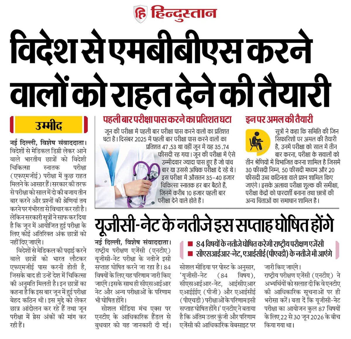 AvlokDr86329's tweet photo. Day 8-Dr.Jaswant Sir continues his hunger strike.His health is deteriorating while his wife and 3-year-old girl stand beside him.Why is the Government silent? Why is NBE ignoring him? Doctors please unite support Dr.Jaswant Sir and join us @OfficeofJPNadda @PMOIndia @MoHFW_INDIA https://t.co/BuZxwMWsFh