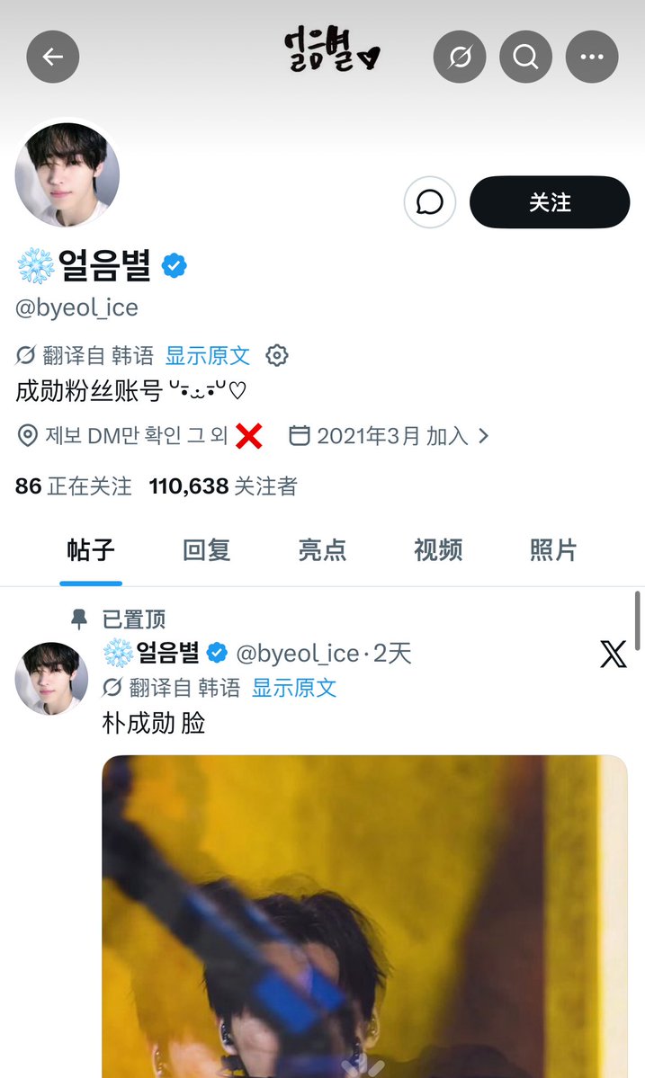 Heeminiluv's tweet photo. @outersection01 就这个臭婊子呗，甚至不敢用颧训最近的照片么好凄惨 https://t.co/rrM2Y6MLas