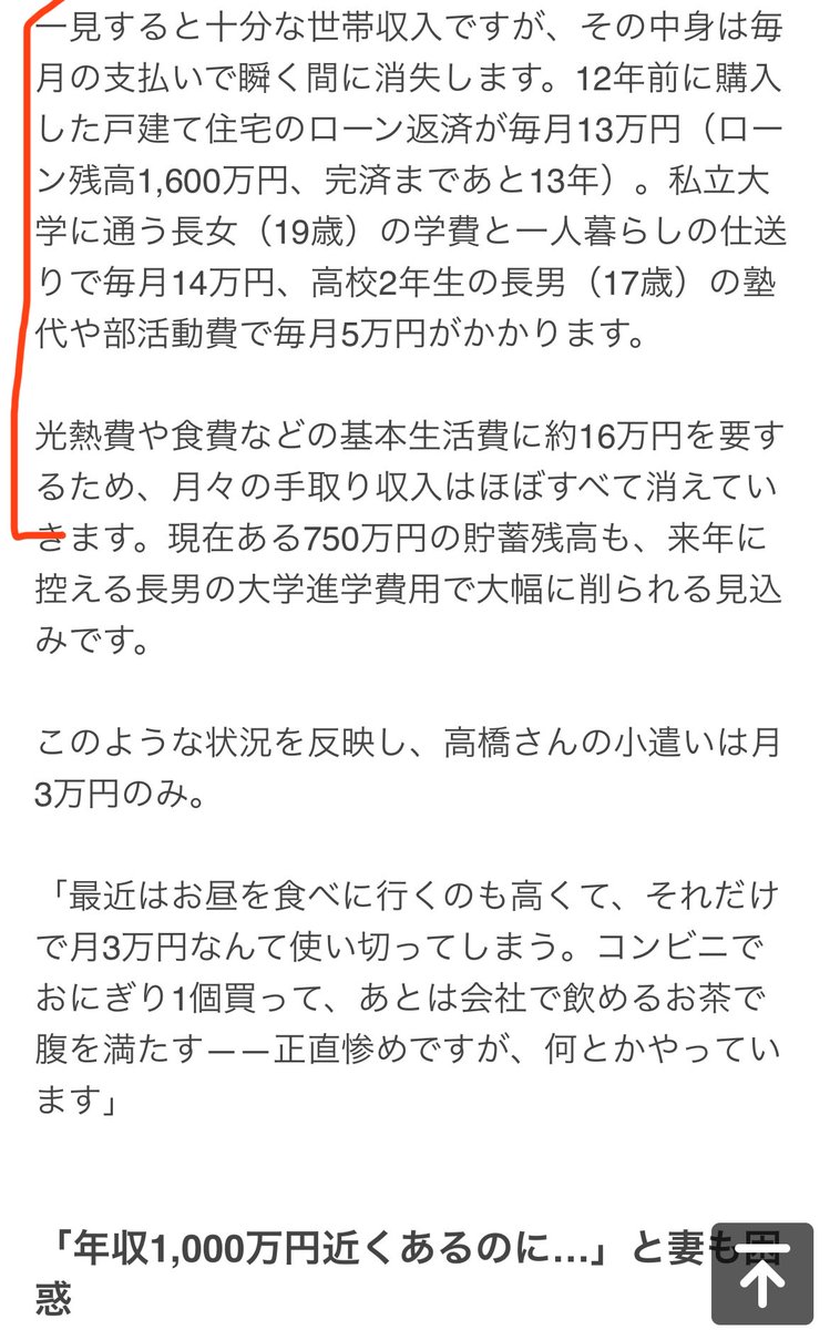 FIREEEEEEEEERIF's tweet photo. 年収1000万あってもこれって...
結婚って幸せなんか？ https://t.co/sdUgGaPzVT