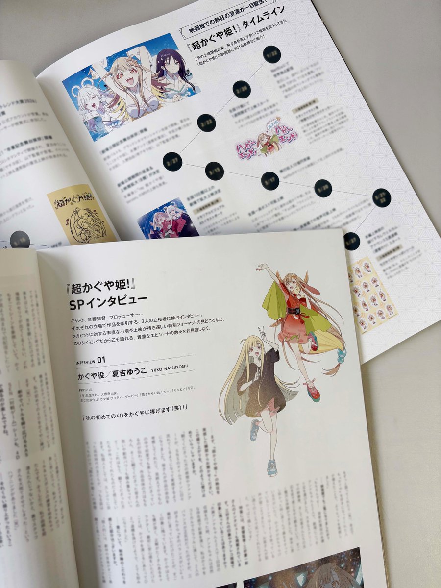 screenonline's tweet photo. ＼8/28（金）発売！ SCREENα vol.9／

祝・復活上映！
『超かぐや姫！』特集を14ページでお届け

●INTERVIEW
夏吉ゆうこ
三好慶一郎（音響監督）
長坂健司（製作プロデューサー）

●OTHER
『超かぐや姫！』タイムライン
特別フォーマット体験リポートand more…！

ぜひご覧ください！

#超かぐや姫 https://t.co/SW0aIO9rEF
