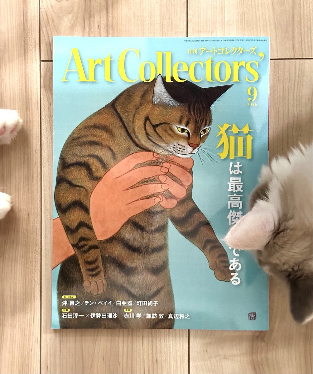 mameneko_09's tweet photo. 8月25日（火）発売の「アートコレクターズ」9月号に掲載していただきました🌿
巻頭特集は「猫は最高傑作である」

お手にとっていただけますと嬉しいです🐈✨ https://t.co/sRxZ7Bk4IY
