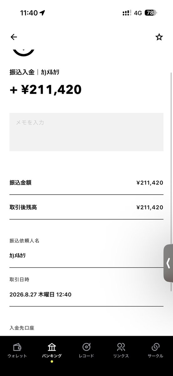 yu_piip's tweet photo. メルカリから0秒で無手数料で出金出来る時点でみんなの銀行有能 https://t.co/1f4U59jC1m