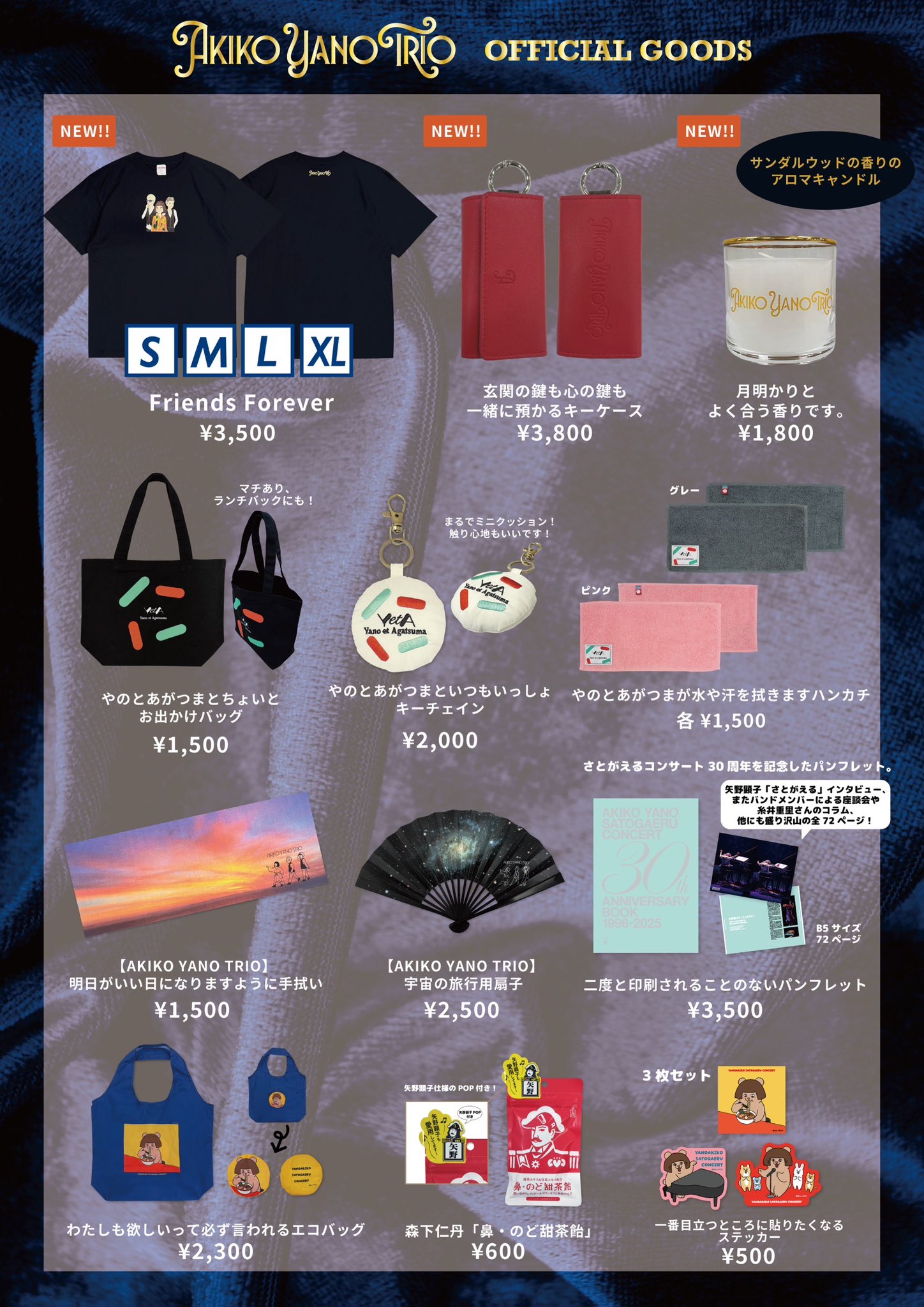 矢野顕子 Staff on X: 