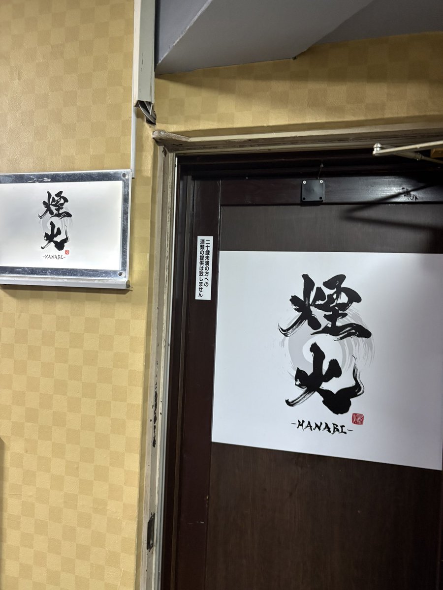 XnachanX's tweet photo. この方のツイート見て行ってきたよ♡
可愛い女の子の情報は有益だ🥹
うちはタコス味にしたけど、
本当にタコスでした🌮
友達は、ピエールエルメのイスパハン🍓
お店の方が店名載せて大丈夫との
事だったので…
📍煙火(はなび) 新宿/東京 https://t.co/s7PFtLv4XQ