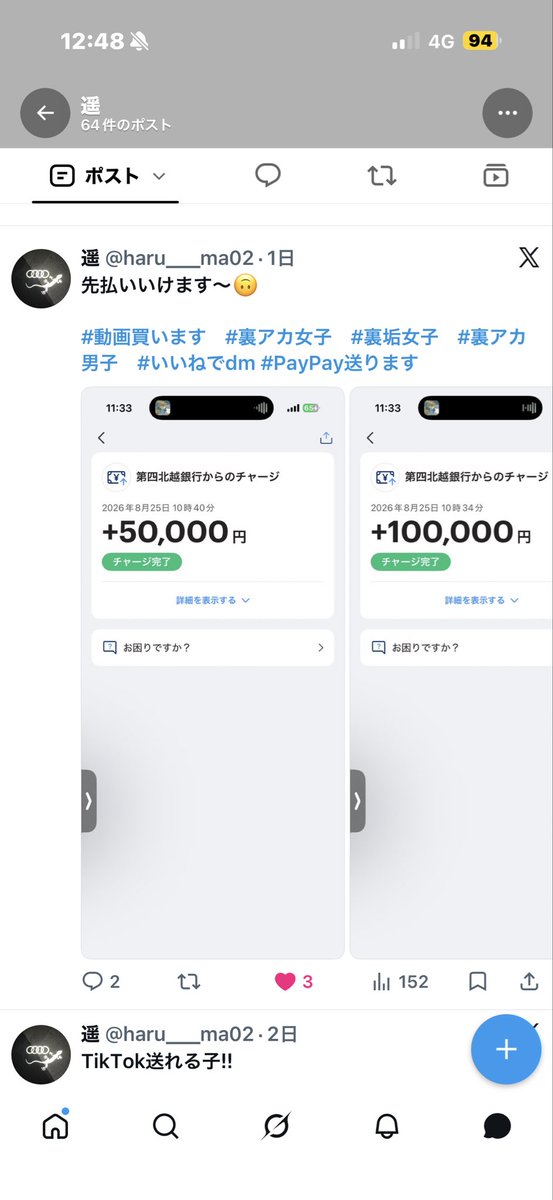 b0k2jp's tweet photo. 連絡無しで逃げたので晒します。

夜に動画撮るから待ってくださいとお伝えしたら他の子に使うからいま1本くれたら夜まで待つと言われ、送りました。

動画送るから1本分支払いお伝えすると夜に送りますとゆわれてそっから���絡無視

投稿も完全詐欺でした、気をつけて
 #詐欺  #動画買取  #PayPay https://t.co/HIiQChu99m