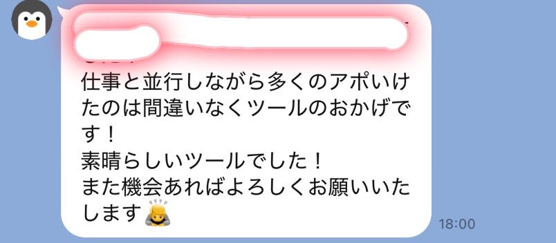 raito_ai_'s tweet photo. 某ツール。
めちゃくちゃ嬉しいコメント。
そろそろ累計100人目くらいかなー https://t.co/HSTd5O5xXH