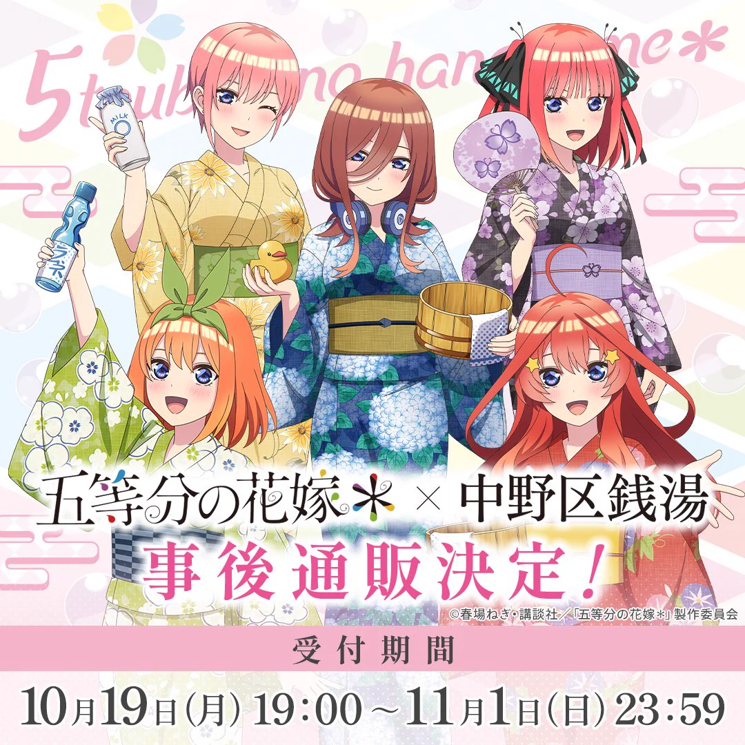 Reposts by TVアニメ『五等分の花嫁』公式 (@5Hanayome_anime) / X