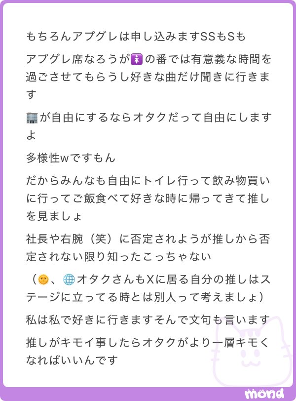 mm8zzi's tweet photo. アプグレ悩んでる方々へ https://t.co/NQ1RfM6Dcb