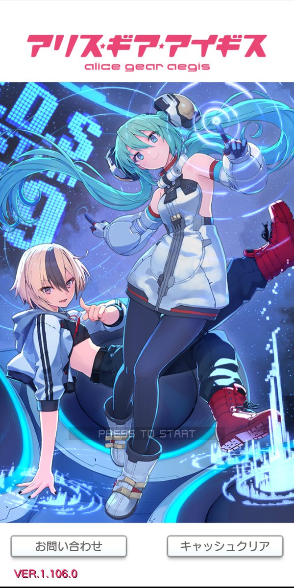 Ch_Chulainn_KeN's tweet photo. コラボ発表直前にステラー狙いでスカチケ消費しちゃってたぁぁぁ
配布スカポに夢を託す(´・ω・｀)
#アリスギア
#初音ミクコラボ https://t.co/OerLmiU6Bs