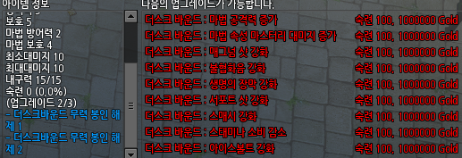 LT_Hanui's tweet photo. 마비노기 테스트 서버 8월27일
신규 방어구(더스크 바운드) 개조0/3
물론 강화권 못바름 https://t.co/RsadfRzVLj