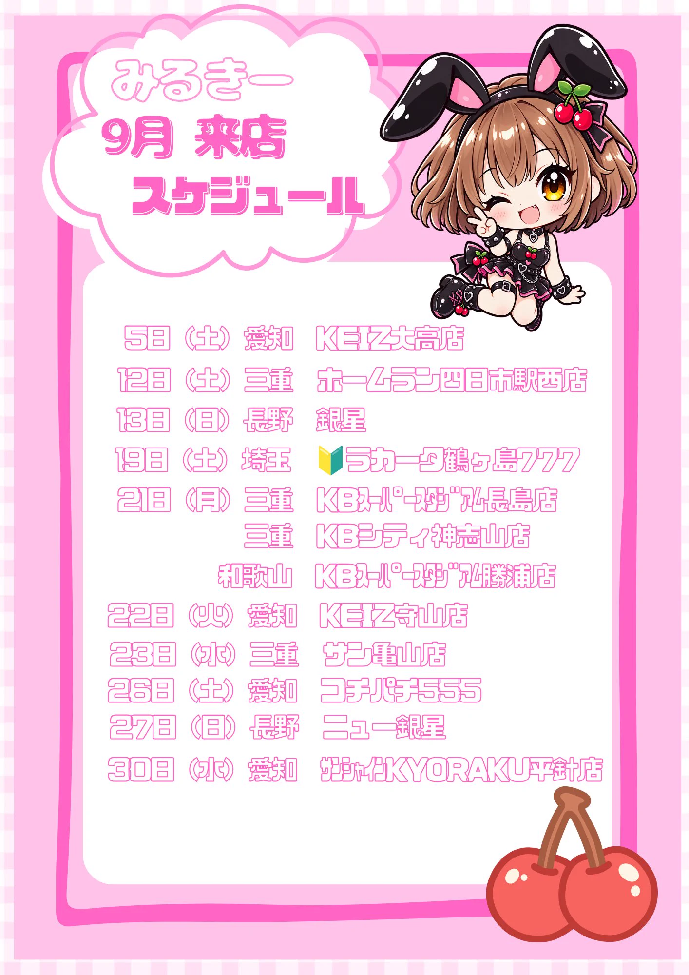 みるきー🍒💖 (@milky__5_5) / X