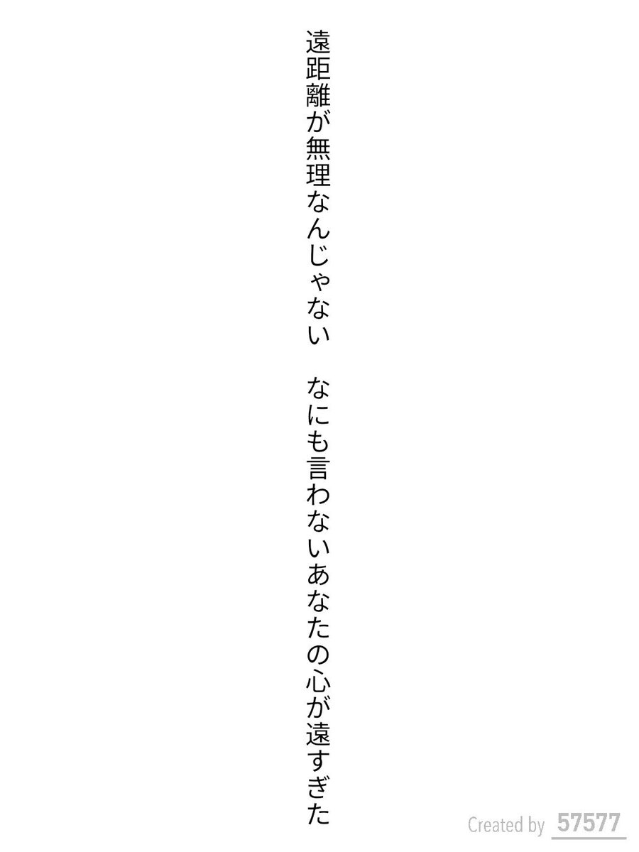 akom1252's tweet photo. 遠距離が無理なんじゃない なにも言わないあなたの心が遠すぎた / 秋臣

https://t.co/vADpMrydUa
#BL短歌本J60参加中
#短歌 #tanka #短歌アプリ57577 https://t.co/ZGKk0ZkbUE