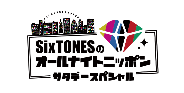 oricon's tweet photo. 『SixTONESのオールナイトニッポンサタデースペシャル』radikoポッドキャスト配信スタート
https://t.co/Ky5uksBqAt
⠀
田中樹と週替わりメンバーの2人で毎週土曜に放送。ポッドキャストは放送8日後の日曜午前5時に配信。アーカイブ配信で全国、いつでも、どこでも、何度でも楽しめるようになる。 https://t.co/2hwcmkU28K