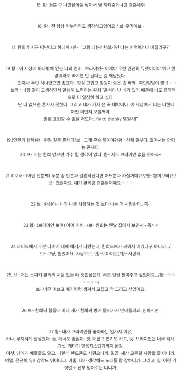 H3MH4M's tweet photo. 윤민 서로에게 했던 말🩵모음 이라던데
본것도 있고 안 본것도 있어서 일단 긁어옴
땡스투도있고 여전히 졸라 레전드로 불리는 떡밥들도 많은데ㅋㅋㅋ분량 한 바가지인거 ㅈㄴ웃겨
근데 내용보고 ㅈㄴ심각해진다 ㅆㅂ 저게다찐이면어카지 이미반이상은찐인거같은데,,, https://t.co/TWofzuBFyr