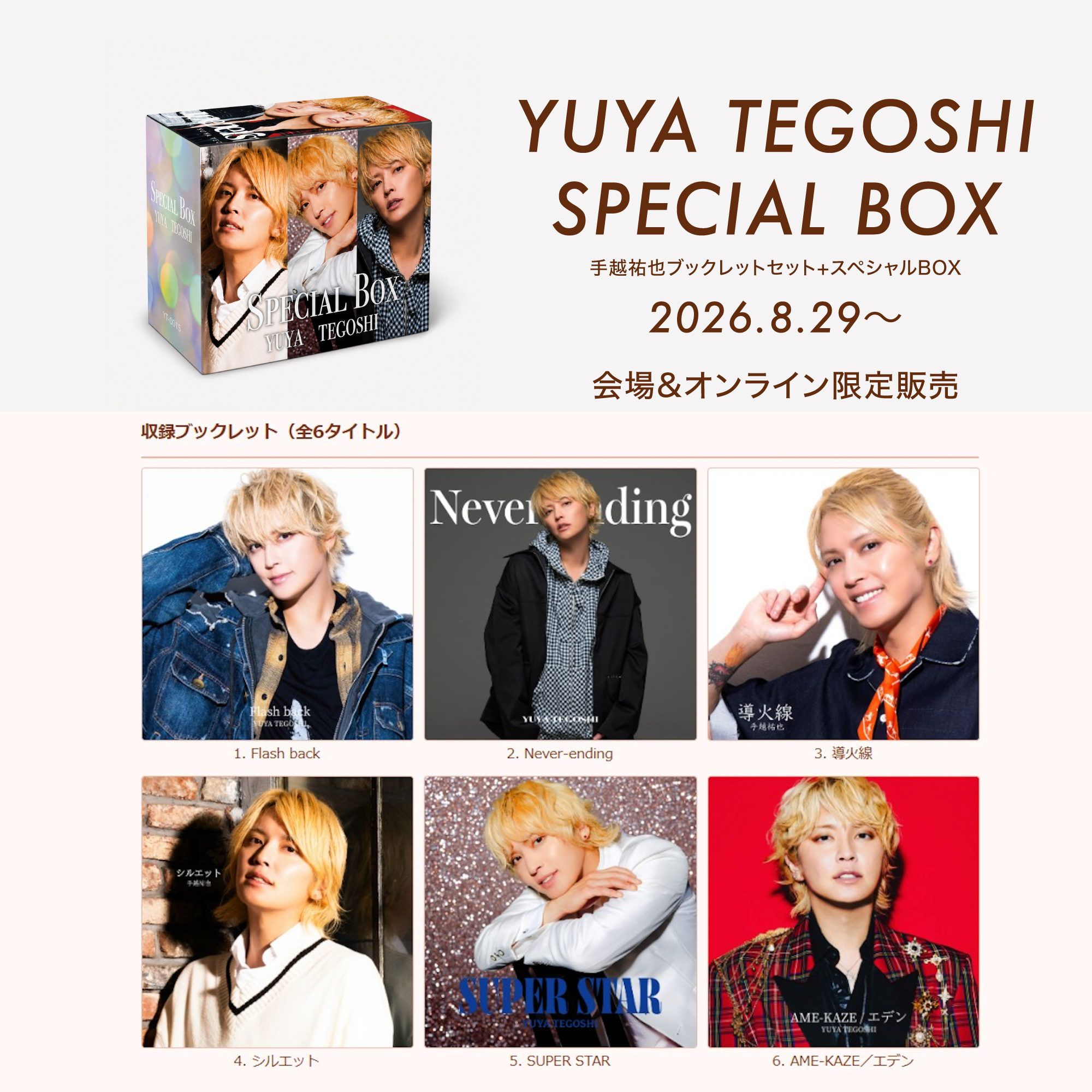手越祐也🫡🖐️💋 on X: 