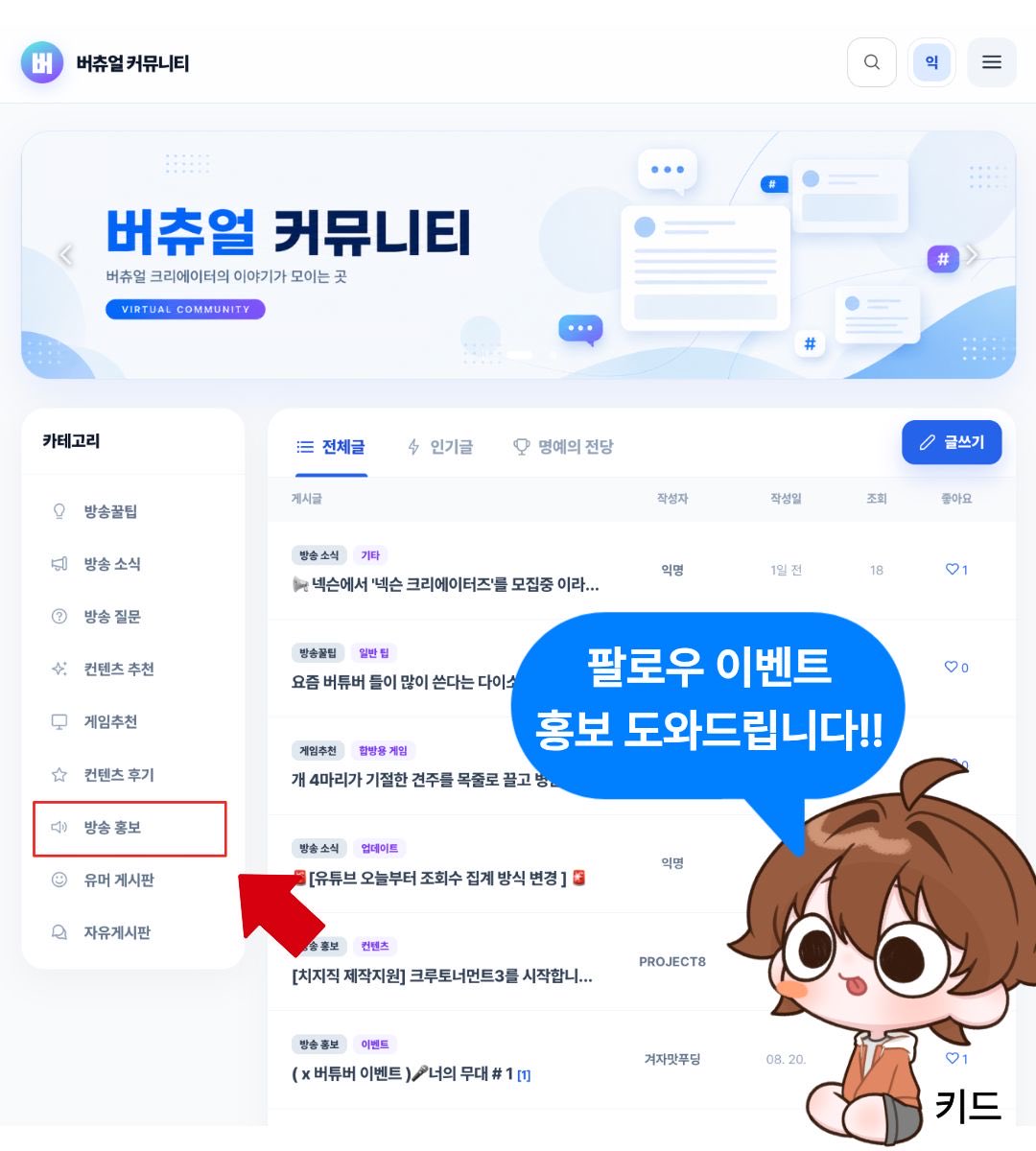 virtual_lab101's tweet photo. 🚨[ 팔로우 이벤트 홍보 도와드립니다!!  ]🚨

👥 버예연 공식 커뮤니티의 ”방송 홍보“ 게시판에
‘팔로우 이벤트’ 홍보해 주시면 추첨을 통해

🎁 버예연에서 직접 홍보를 지원해 드립니다!!!
https://t.co/HIC6Q5Tnz5

🏆1등: 버예연 공식 계정 단독 홍보
✅참가상: 버예연 팀원들의 팔로우
📢2,3등: 웹사이트 배너 광고 지원

😊참가만 해도 버예연 팀원들의 팔로우는 
 확정적으로 받을 수 있으니 지금 바로 참여해 보세요!!

1️⃣ 참가 대상:
버츄얼 예능 연구소 팔로워라면 누구나

2️⃣ 참가 방법: 
이글 리트윗 + 커뮤니티에 이벤트 홍보 게시글 작성
