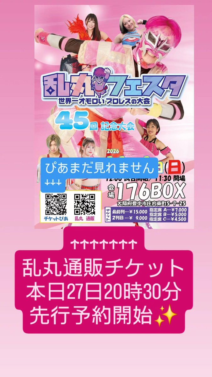 SushiSuki0521's tweet photo. 急ですが！！
本日27日
20時30分~
乱丸通販チケット発売開始します！
オリジナルチケットですよ🍀
【乱丸フェスタ】
でググっても１番にでてくるよ！

（ぴあはもうちょい先です）

リツイート
お願いいたしますm(__)m

@hibiscusmii 
@myuki3114 
@sakurahirota 
@haruka_umesaki 
@crushTKB https://t.co/aEAqynJd9B