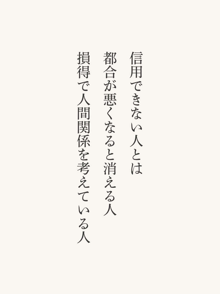 TomokoFreelance's tweet photo. 信用できない人とは... https://t.co/MrNn95wCZ0
