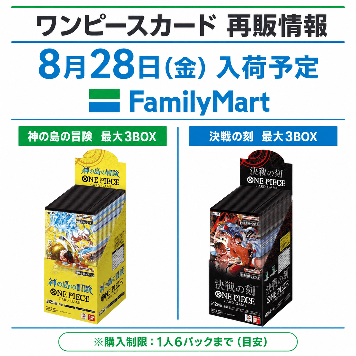 ワンピースカードまとめ│ワンピカ 予約・抽選・再販情報 on X