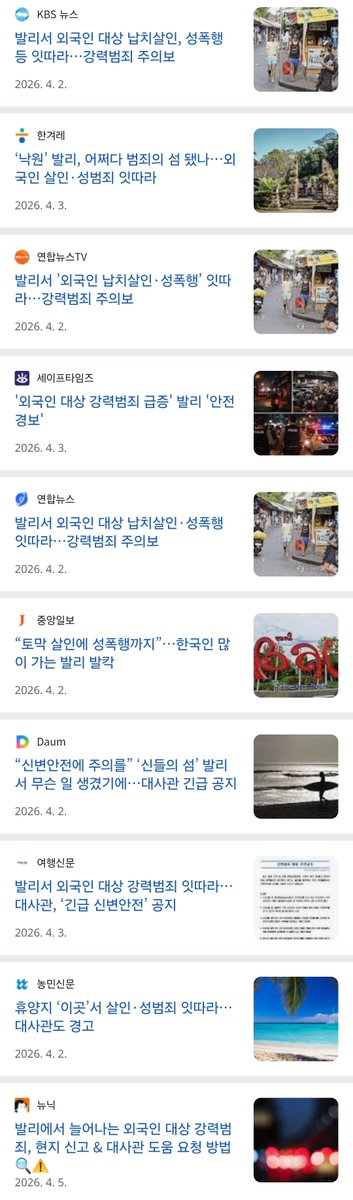 wowoopsf's tweet photo. 발리가시는 분들도 조심하세요 토막살인에 납치, 성폭행 등등 외국인 관광객 상대 범죄 심각하다고하네요ㅜㅜㅜㅜㅜ
니네나라 범죄사건에나 신경써라 https://t.co/qgMI5bNxkT