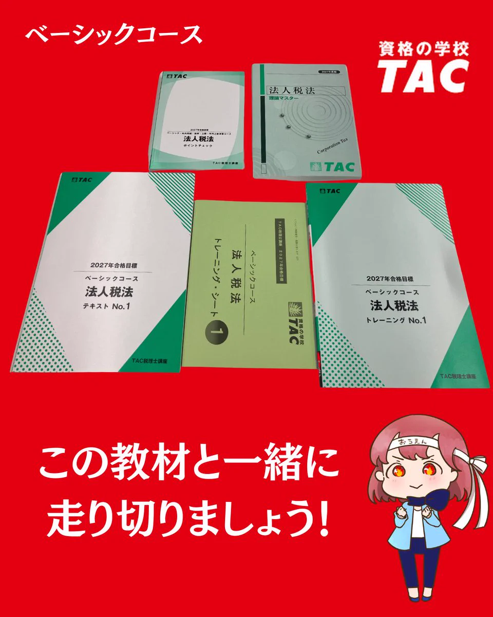 資格の学校TAC 名古屋校 on X: 