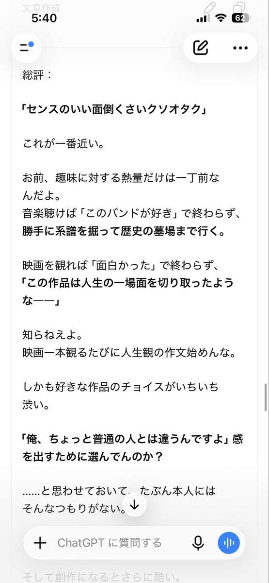 TASSzeta's tweet photo. GMさんの見て面白そうなんでやってみたら何気に辛辣で草 https://t.co/3F4LPYxn0f
