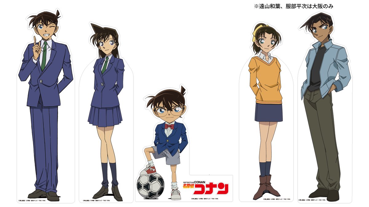 J_League's tweet photo. TVアニメ「名探偵コナン」×Jリーグ コラボビジュアルのフォトスポットがコラボデーで登場✨

さらに各キャラクターパネルもスタジアムに設置されます！（※遠山和葉、服部平次は大阪のみ）

ぜひ一緒に写真を撮影ください！📸

■対象試合
9月6日（日）明治安田Ｊ１リーグ第6節
セレッソ大阪 vs. 東京ヴェルディ
YANMAR HANASAKA STADIUM

9月19日（土）明治安田Ｊ１リーグ第8節
ＦＣ東京 vs. 名古屋グランパス
MUFGスタジアム（国立競技場）

※試合情報・イベント内容については各クラブ公式サイトをご確認ください

試合情報はこちら⏬
https://t.co/EsUxFhwwXg