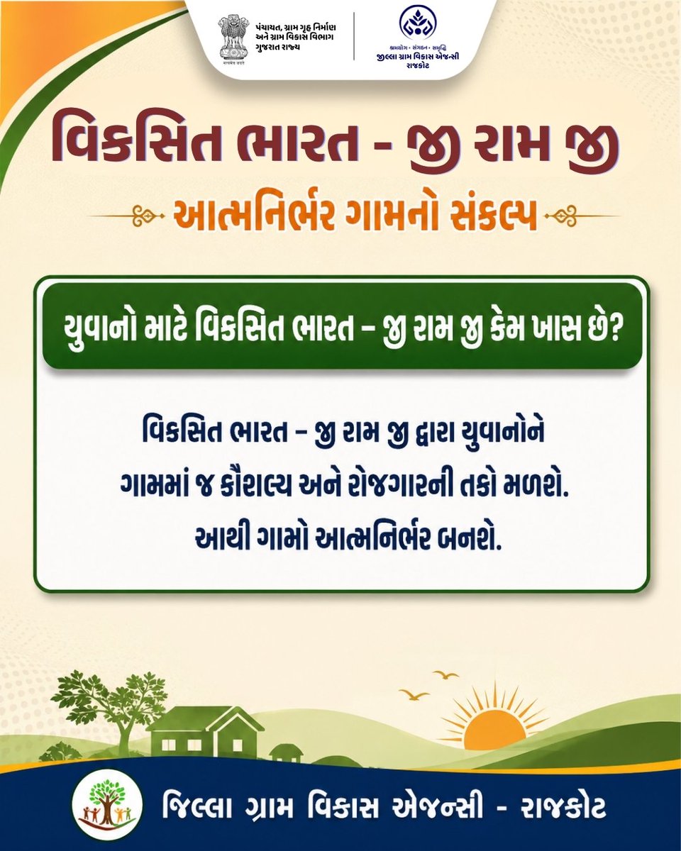 TdoDhoraji's tweet photo. #vbgramg4viksitbharat
#125daysGuarantee_G_RAM1_1
#ViksitBharat_G_RAM_G
#MoRD #RuralEmployment
#SchemesofRD #vb_gramg
@CollectorRjt
@DDORAJKOT1
@kunvarjibavalia
@CrdGujarat
@drda_2025
@CMOGuj https://t.co/S9eK9grtFO