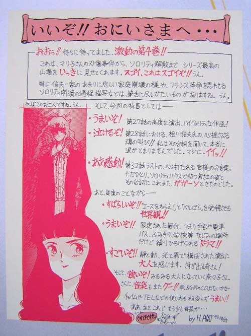 O1s72fLuAbgydmD's tweet photo. 旧PCから発掘された「おにいさまへ・・・」のレーザーディスクのブックレットに掲載されていたFA付き感想。
１枚目→庵野秀明
２枚目→島本和彦
3,4枚目が私のメモ書きによると、いのまたむつみ、ふくやまけいこなのですが自信が無い💦
これをご覧になった有識者の方、正解ください🙏
#おにいさまへ https://t.co/YX355vFUpF