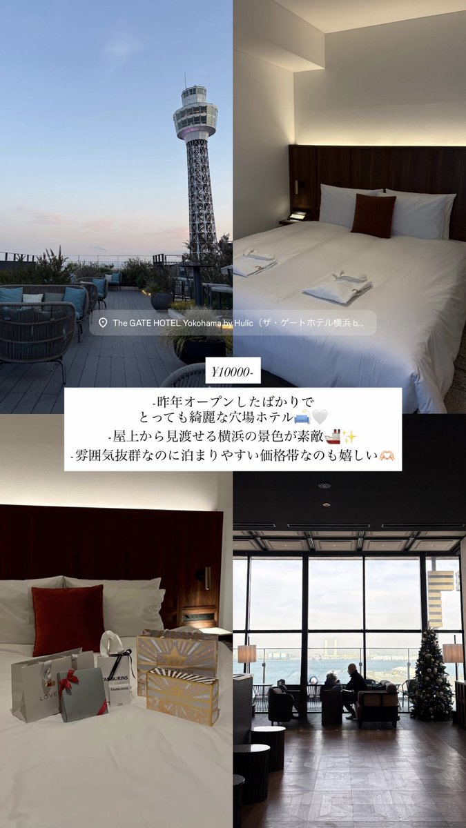 lilynyam's tweet photo. ホカンス大好き女子大生、みなとみらいのおすすめホテル4選🦢💐自分へのご褒美や記念日などに是非💎

📍Inter Continental Yokohama Pier8
📍三井ガーデンホテル横浜みなとみらいプレミア
📍the GATE HOTEL Yokohama 
📍ヒルトン横浜 https://t.co/v3Wwvb6X6O